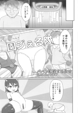 Page 32 of Touhou Uraomote Toshiaki Seinen Goudoushi 8 Toshiaki Dosukebe
