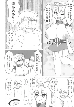 Page 33 of Touhou Uraomote Toshiaki Seinen Goudoushi 8 Toshiaki Dosukebe