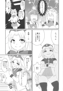 Page 34 of Touhou Uraomote Toshiaki Seinen Goudoushi 8 Toshiaki Dosukebe