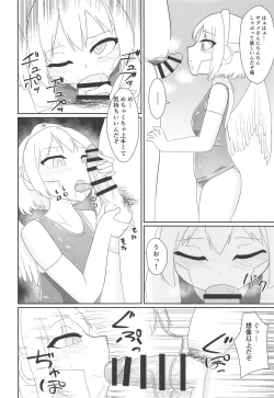 Page 37 of Touhou Uraomote Toshiaki Seinen Goudoushi 8 Toshiaki Dosukebe