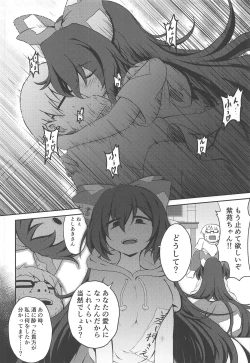 Page 51 of Touhou Uraomote Toshiaki Seinen Goudoushi 8 Toshiaki Dosukebe