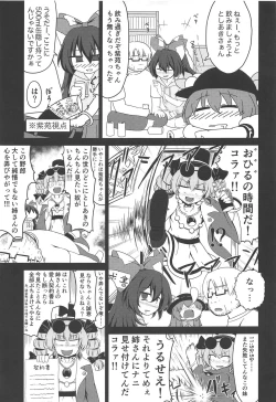 Page 52 of Touhou Uraomote Toshiaki Seinen Goudoushi 8 Toshiaki Dosukebe