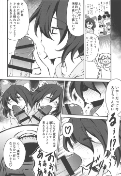 Page 53 of Touhou Uraomote Toshiaki Seinen Goudoushi 8 Toshiaki Dosukebe