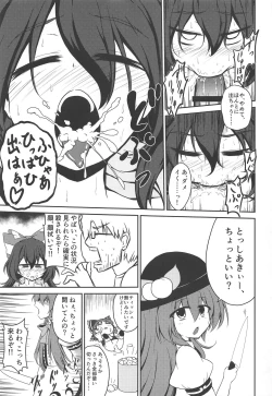 Page 54 of Touhou Uraomote Toshiaki Seinen Goudoushi 8 Toshiaki Dosukebe