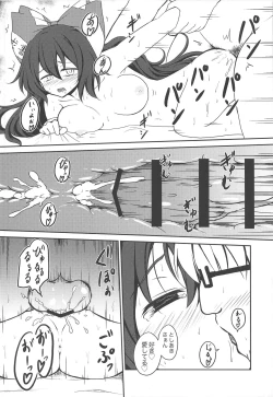 Page 61 of Touhou Uraomote Toshiaki Seinen Goudoushi 8 Toshiaki Dosukebe