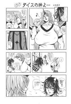 Page 6 of Touhou Uraomote Toshiaki Seinen Goudoushi 8 Toshiaki Dosukebe