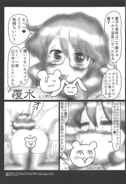 Page 90 of Touhou Uraomote Toshiaki Seinen Goudoushi 8 Toshiaki Dosukebe