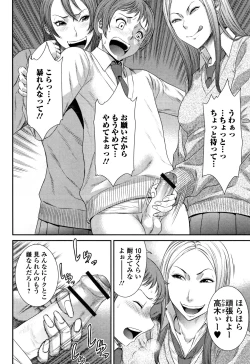 Page 101 of Houkago Galhame Nikubenki
