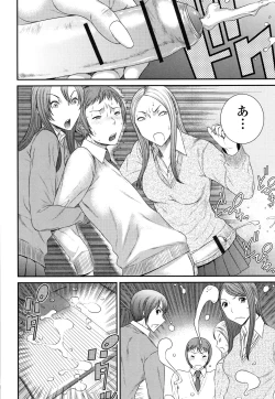 Page 103 of Houkago Galhame Nikubenki