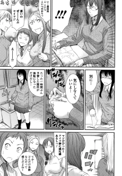 Page 104 of Houkago Galhame Nikubenki