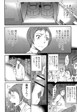Page 105 of Houkago Galhame Nikubenki