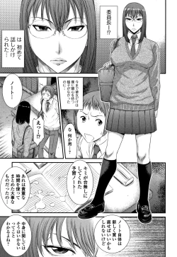 Page 106 of Houkago Galhame Nikubenki