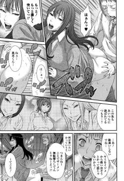 Page 116 of Houkago Galhame Nikubenki