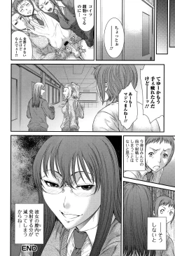 Page 119 of Houkago Galhame Nikubenki