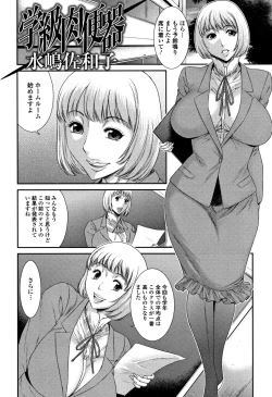 Page 121 of Houkago Galhame Nikubenki