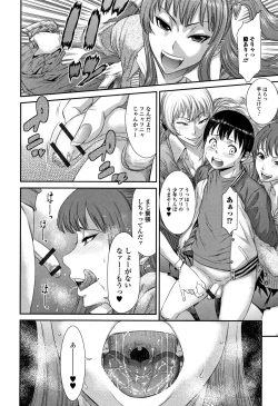 Page 155 of Houkago Galhame Nikubenki