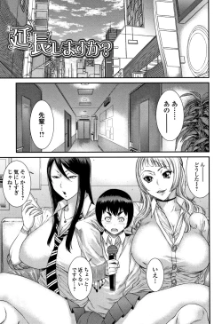 Page 168 of Houkago Galhame Nikubenki