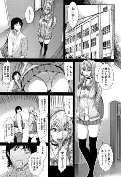 Page 184 of Houkago Galhame Nikubenki