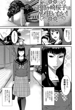 Page 20 of Houkago Galhame Nikubenki