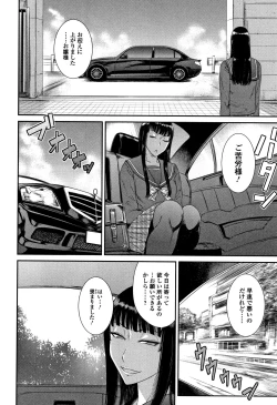 Page 21 of Houkago Galhame Nikubenki