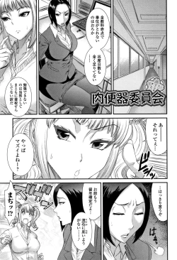 Page 36 of Houkago Galhame Nikubenki
