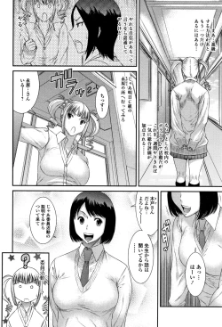Page 37 of Houkago Galhame Nikubenki
