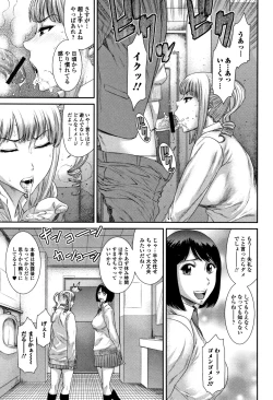 Page 42 of Houkago Galhame Nikubenki