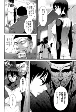 Page 53 of Houkago Galhame Nikubenki