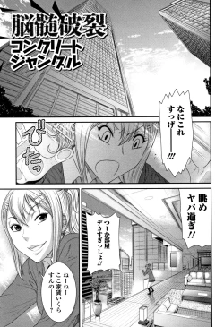 Page 84 of Houkago Galhame Nikubenki