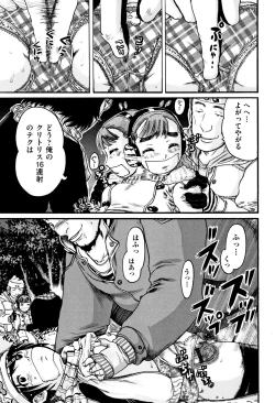 Page 10 of Shougakusei Nikubenki