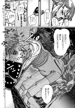 Page 129 of Shougakusei Nikubenki