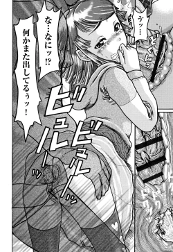 Page 135 of Shougakusei Nikubenki