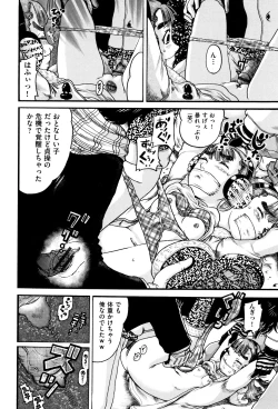 Page 13 of Shougakusei Nikubenki