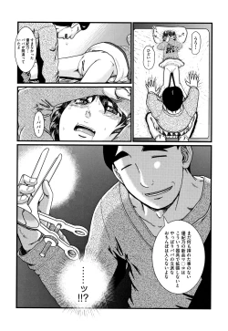 Page 145 of Shougakusei Nikubenki