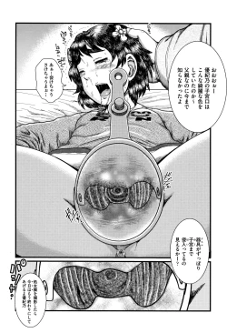 Page 147 of Shougakusei Nikubenki