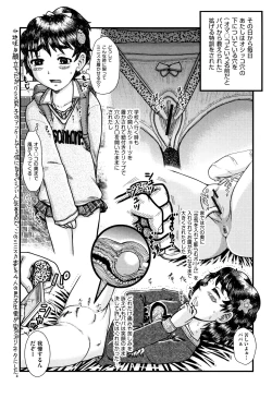 Page 148 of Shougakusei Nikubenki