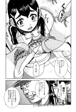Page 162 of Shougakusei Nikubenki