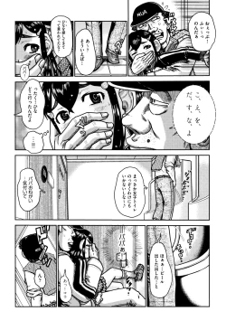 Page 168 of Shougakusei Nikubenki