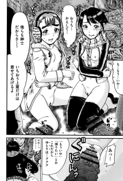 Page 17 of Shougakusei Nikubenki