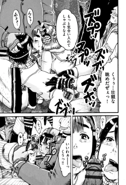 Page 18 of Shougakusei Nikubenki