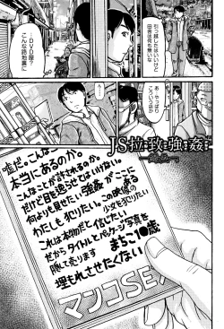 Page 24 of Shougakusei Nikubenki