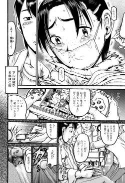 Page 33 of Shougakusei Nikubenki