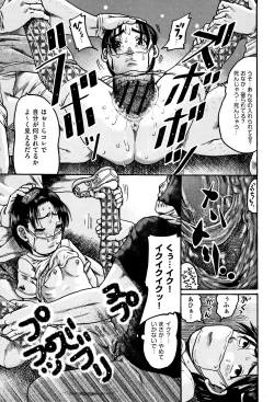 Page 36 of Shougakusei Nikubenki
