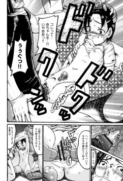 Page 37 of Shougakusei Nikubenki