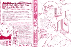 Page 3 of Shougakusei Nikubenki