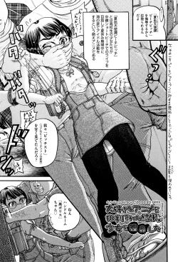 Page 44 of Shougakusei Nikubenki