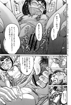 Page 48 of Shougakusei Nikubenki