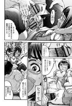 Page 49 of Shougakusei Nikubenki