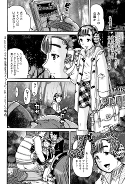 Page 5 of Shougakusei Nikubenki