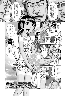 Page 60 of Shougakusei Nikubenki